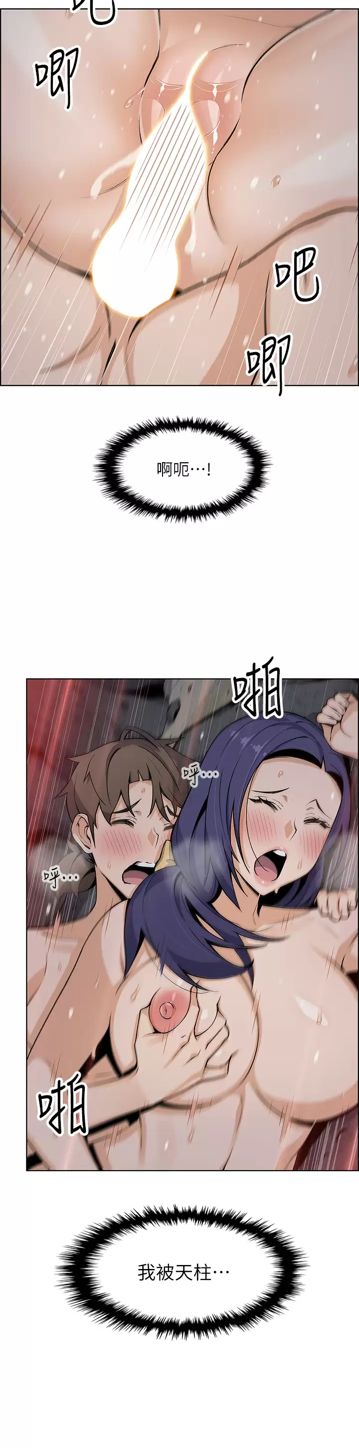 [韩国漫画] 卖豆腐的母女们 剧情,熟女人妻,巨乳大奶,女学生#[38P]-19