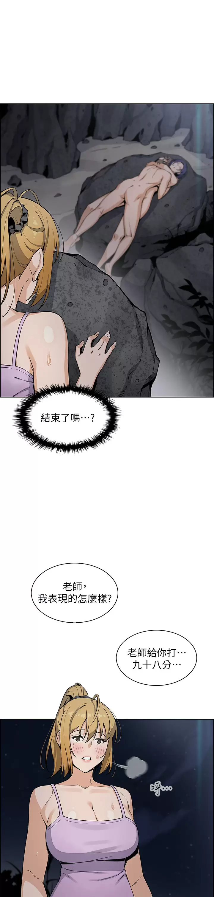 [韩国漫画] 卖豆腐的母女们 剧情,熟女人妻,巨乳大奶,女学生#[38P]-34