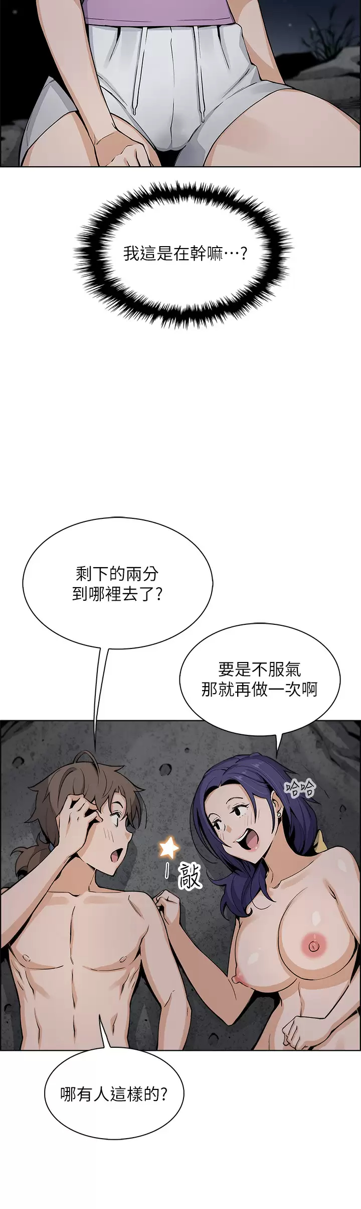 [韩国漫画] 卖豆腐的母女们 剧情,熟女人妻,巨乳大奶,女学生#[38P]-35