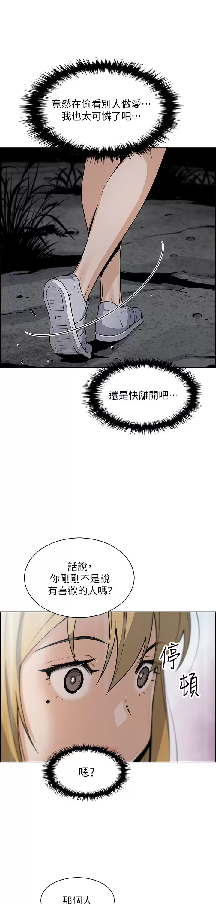 [韩国漫画] 卖豆腐的母女们 剧情,熟女人妻,巨乳大奶,女学生#[38P]-36