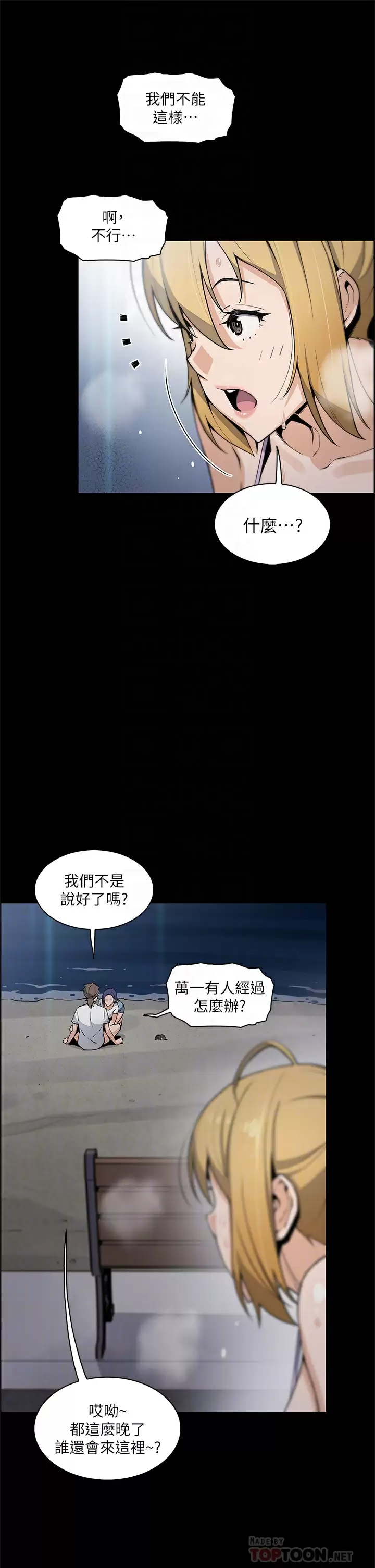 [韩国漫画] 卖豆腐的母女们 剧情,熟女人妻,巨乳大奶,女学生#[38P]-6
