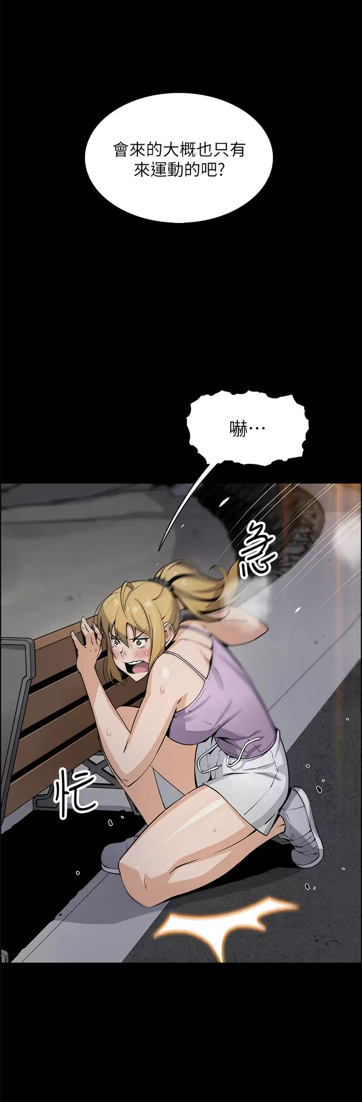 [韩国漫画] 卖豆腐的母女们 剧情,熟女人妻,巨乳大奶,女学生#[38P]-7