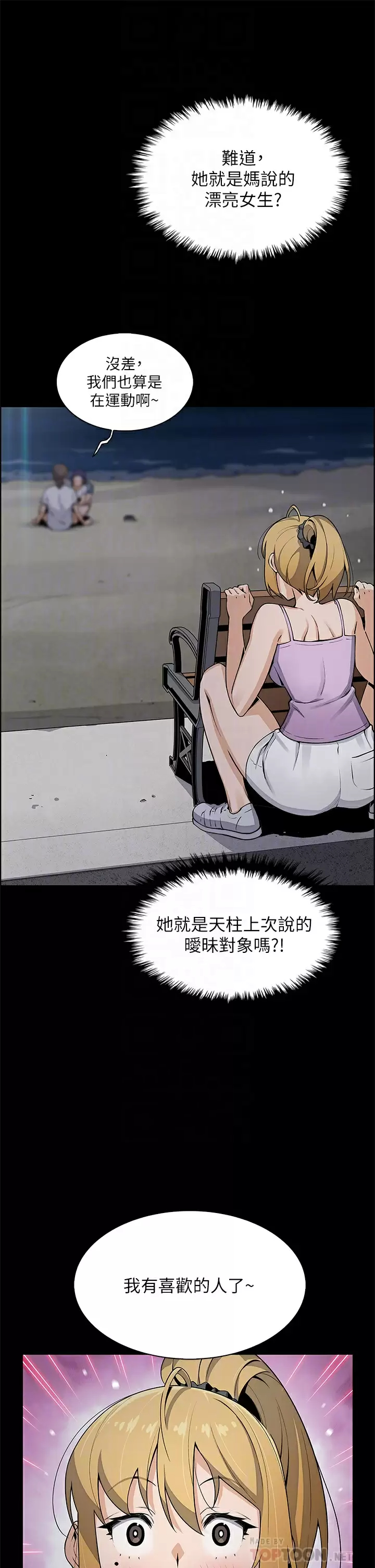 [韩国漫画] 卖豆腐的母女们 剧情,熟女人妻,巨乳大奶,女学生#[38P]-8