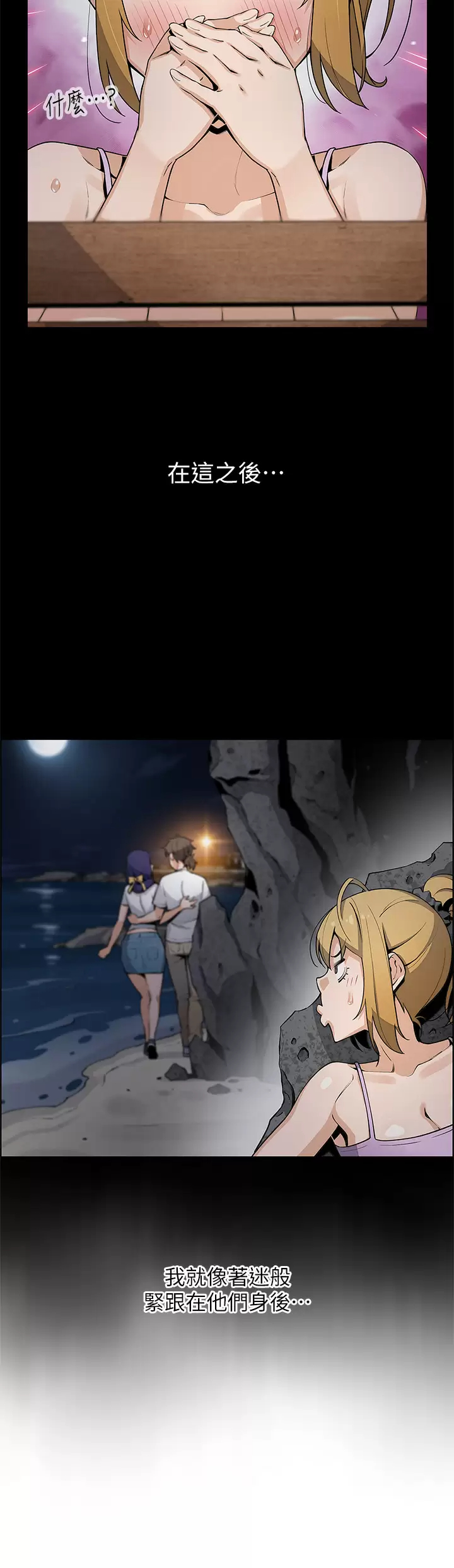 [韩国漫画] 卖豆腐的母女们 剧情,熟女人妻,巨乳大奶,女学生#[38P]-9