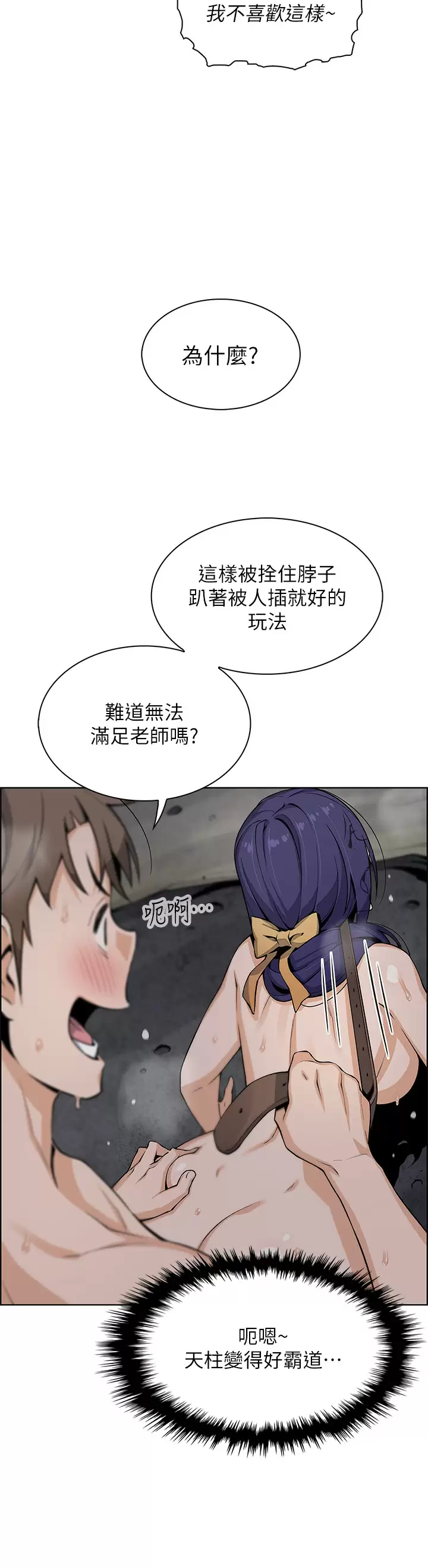 [韩国漫画] 卖豆腐的母女们 剧情,熟女人妻,巨乳大奶,女学生#[39P]-11
