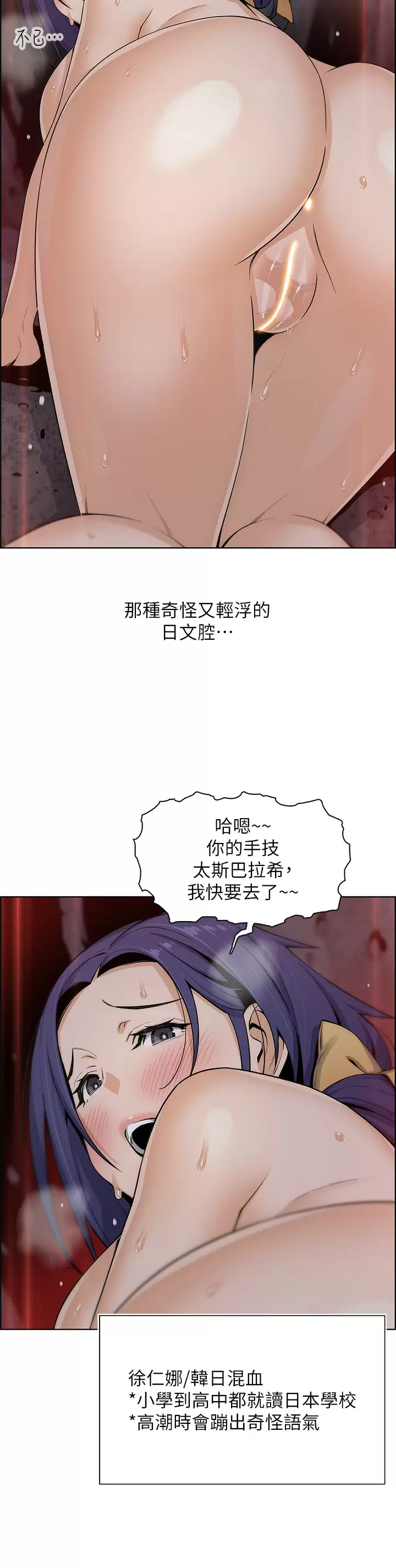 [韩国漫画] 卖豆腐的母女们 剧情,熟女人妻,巨乳大奶,女学生#[39P]-19