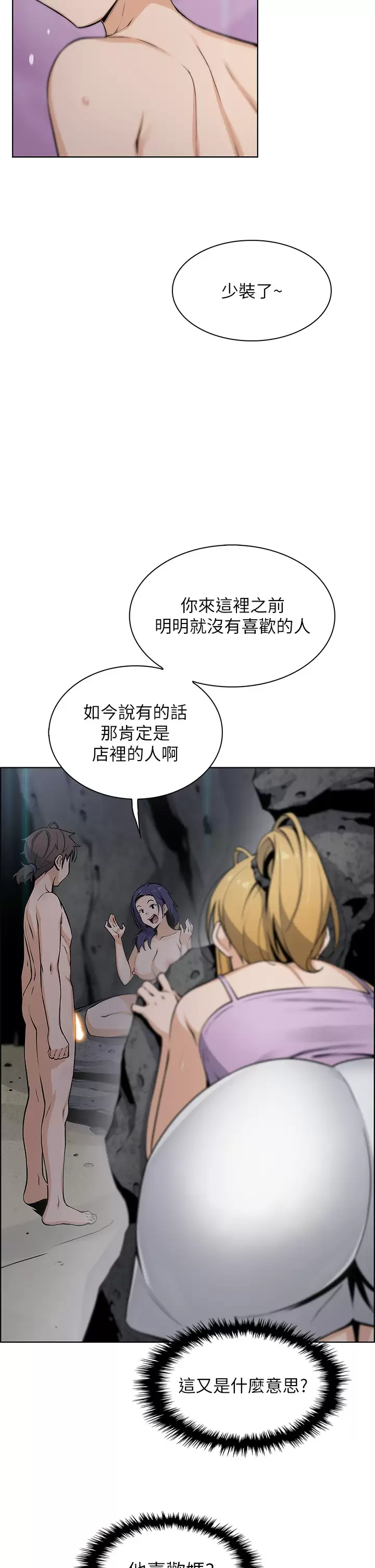 [韩国漫画] 卖豆腐的母女们 剧情,熟女人妻,巨乳大奶,女学生#[39P]-2