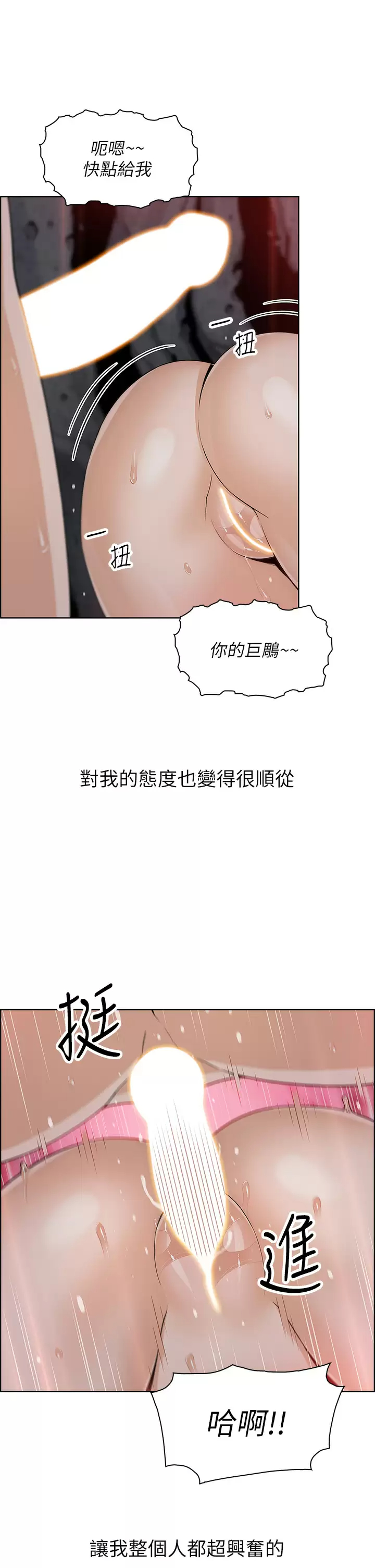 [韩国漫画] 卖豆腐的母女们 剧情,熟女人妻,巨乳大奶,女学生#[39P]-20