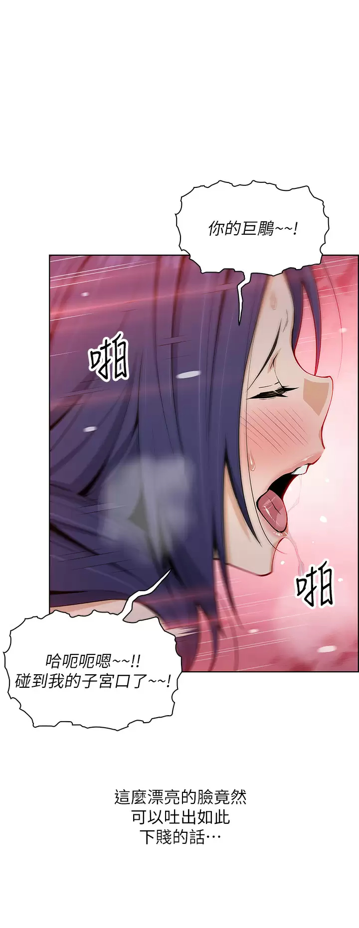 [韩国漫画] 卖豆腐的母女们 剧情,熟女人妻,巨乳大奶,女学生#[39P]-21