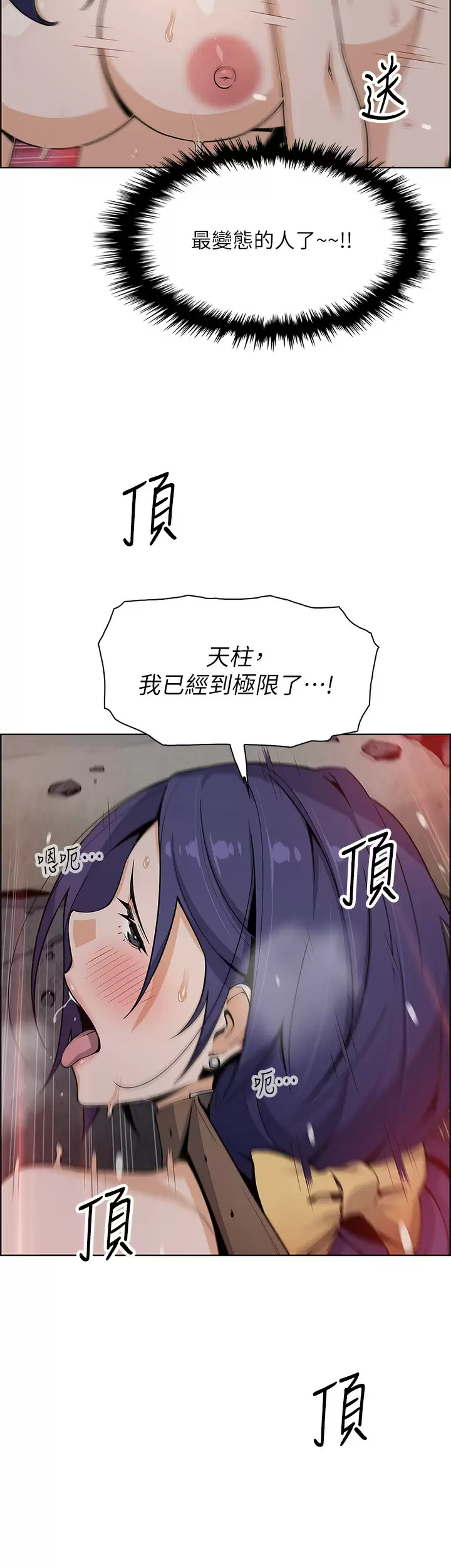 [韩国漫画] 卖豆腐的母女们 剧情,熟女人妻,巨乳大奶,女学生#[39P]-29