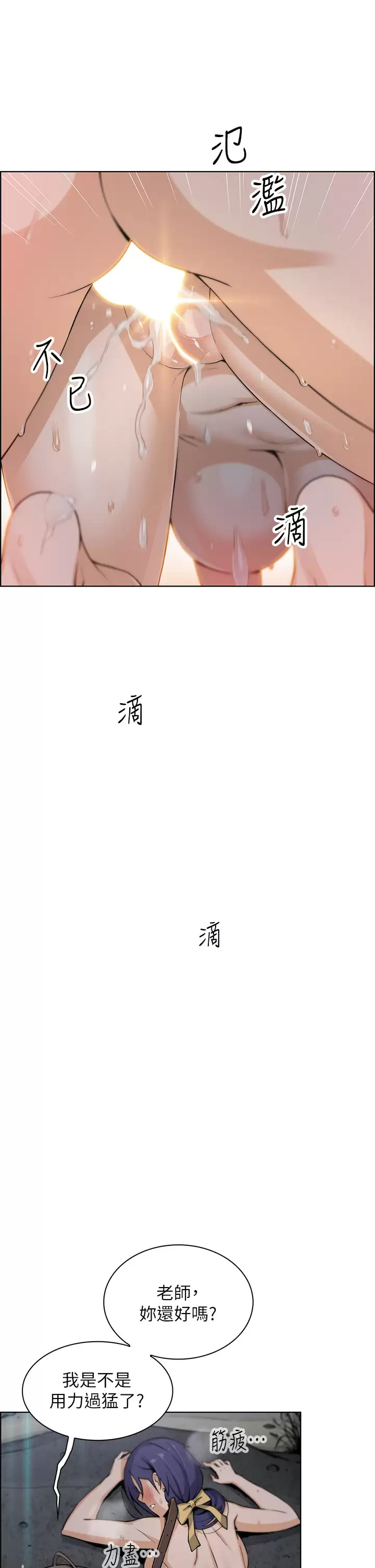 [韩国漫画] 卖豆腐的母女们 剧情,熟女人妻,巨乳大奶,女学生#[39P]-34