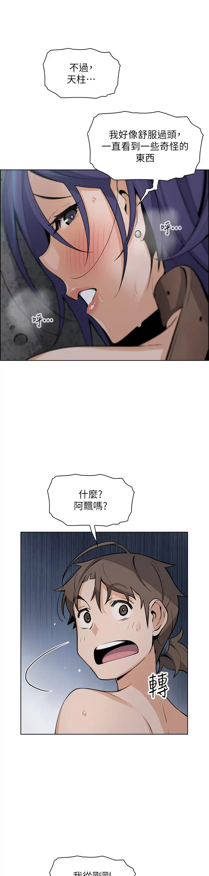 [韩国漫画] 卖豆腐的母女们 剧情,熟女人妻,巨乳大奶,女学生#[39P]-36