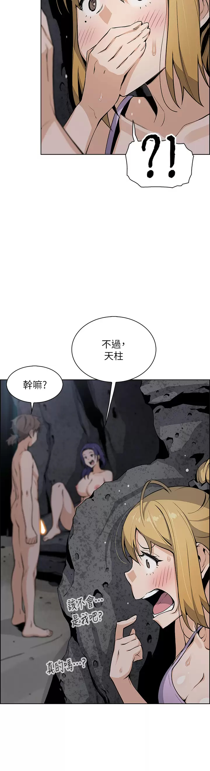 [韩国漫画] 卖豆腐的母女们 剧情,熟女人妻,巨乳大奶,女学生#[39P]-5