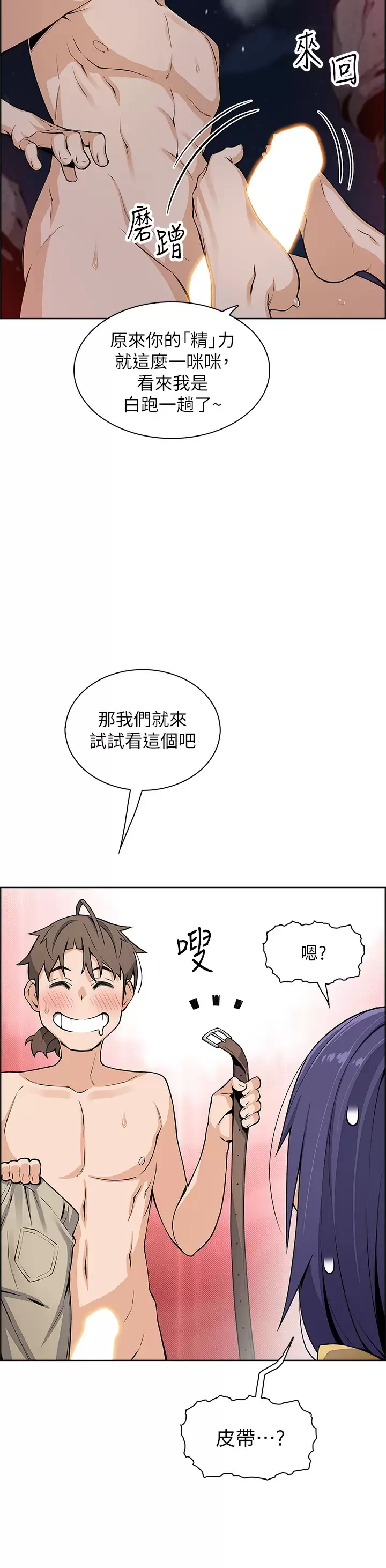 [韩国漫画] 卖豆腐的母女们 剧情,熟女人妻,巨乳大奶,女学生#[39P]-7