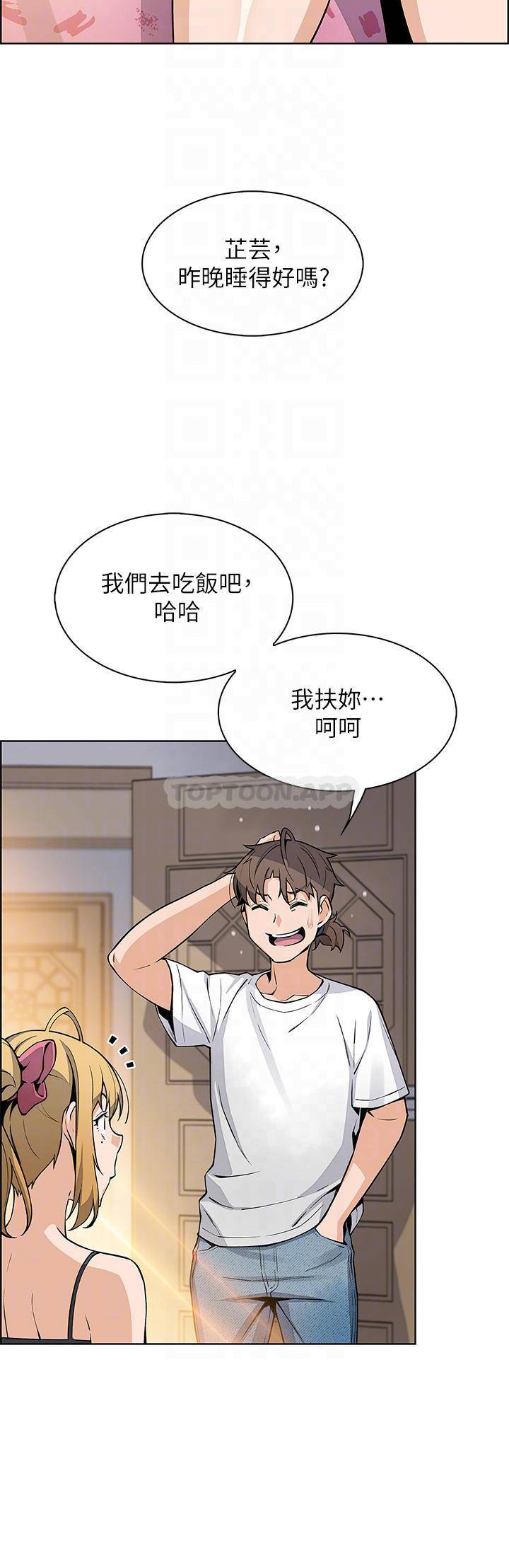 [韩国漫画] 卖豆腐的母女们 剧情,熟女人妻,巨乳大奶,女学生#[49P]-12