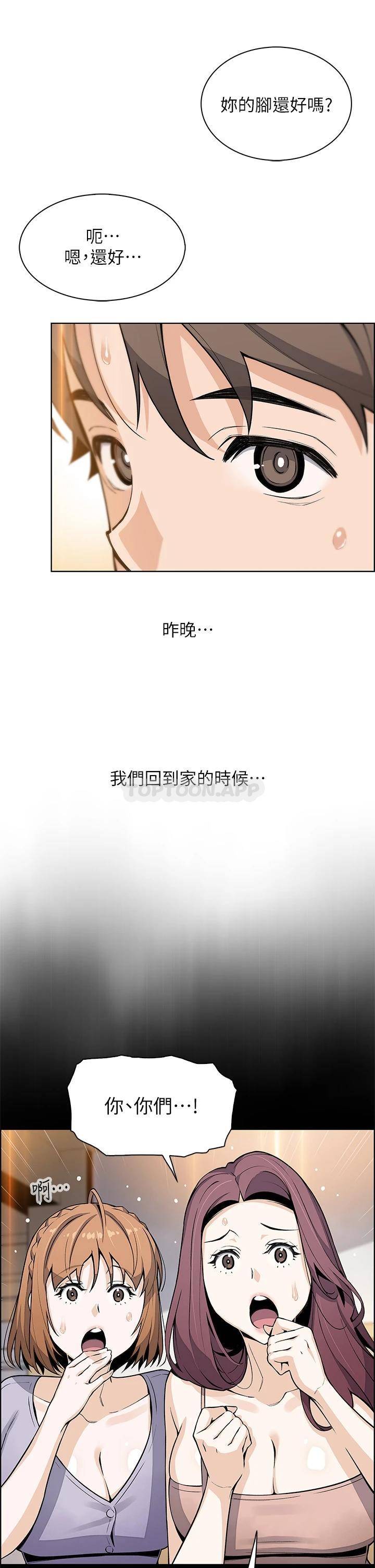 [韩国漫画] 卖豆腐的母女们 剧情,熟女人妻,巨乳大奶,女学生#[49P]-13