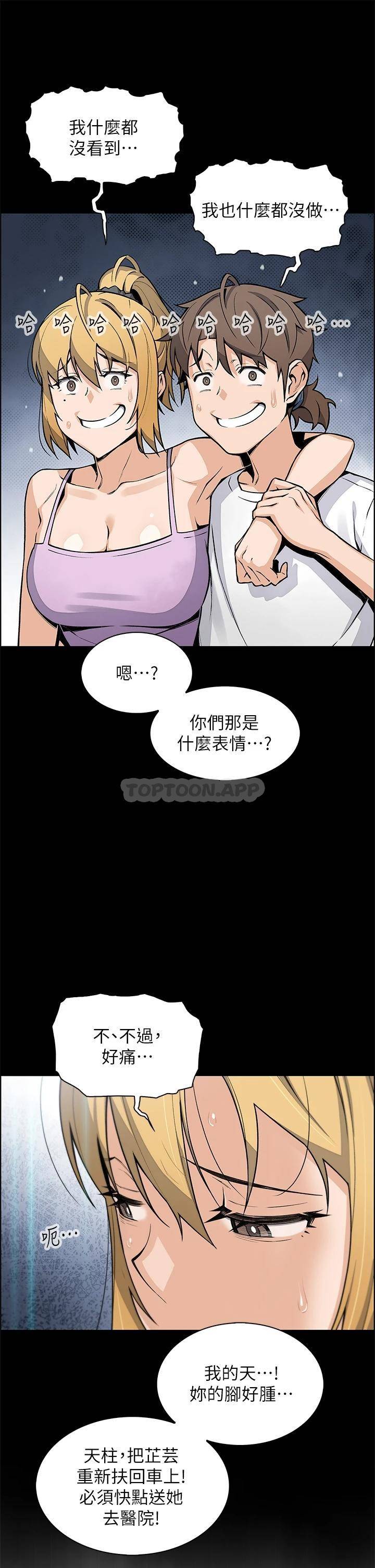 [韩国漫画] 卖豆腐的母女们 剧情,熟女人妻,巨乳大奶,女学生#[49P]-15