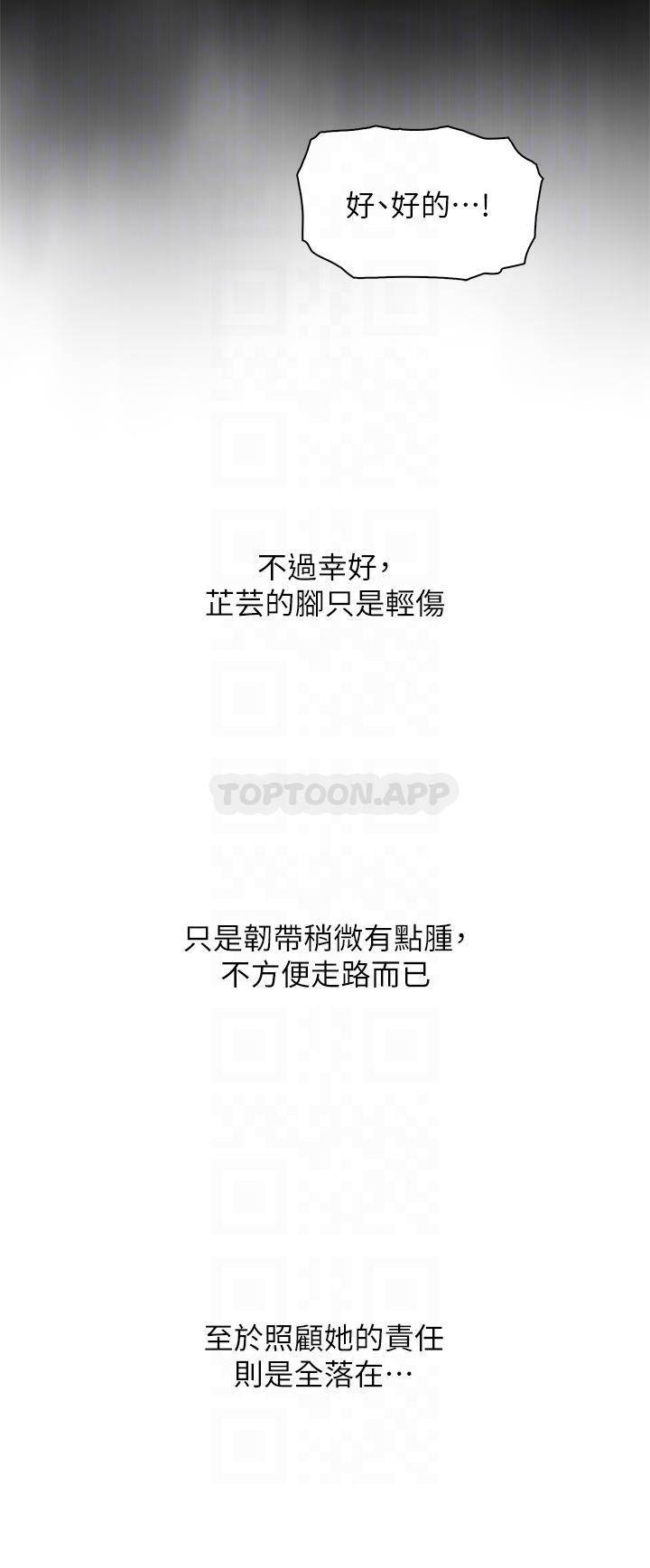 [韩国漫画] 卖豆腐的母女们 剧情,熟女人妻,巨乳大奶,女学生#[49P]-16