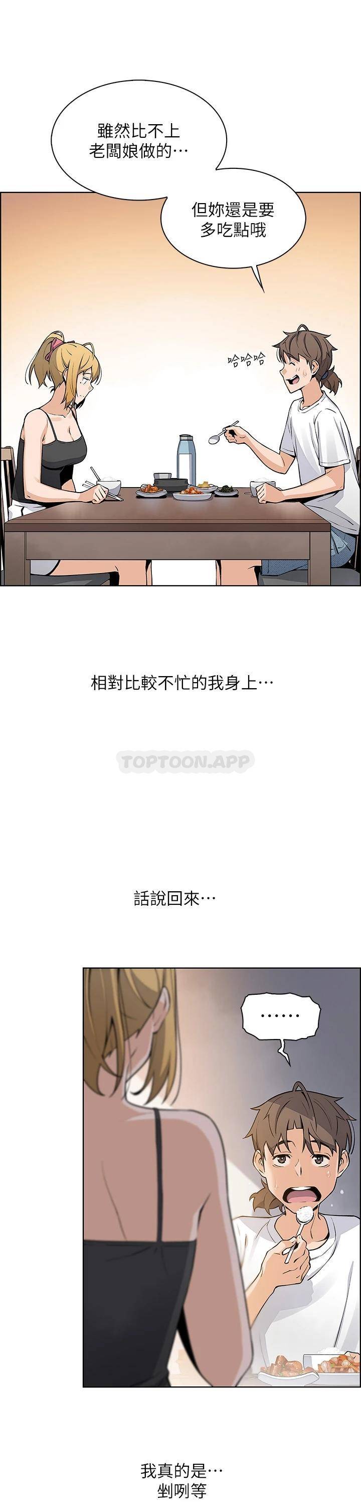 [韩国漫画] 卖豆腐的母女们 剧情,熟女人妻,巨乳大奶,女学生#[49P]-17