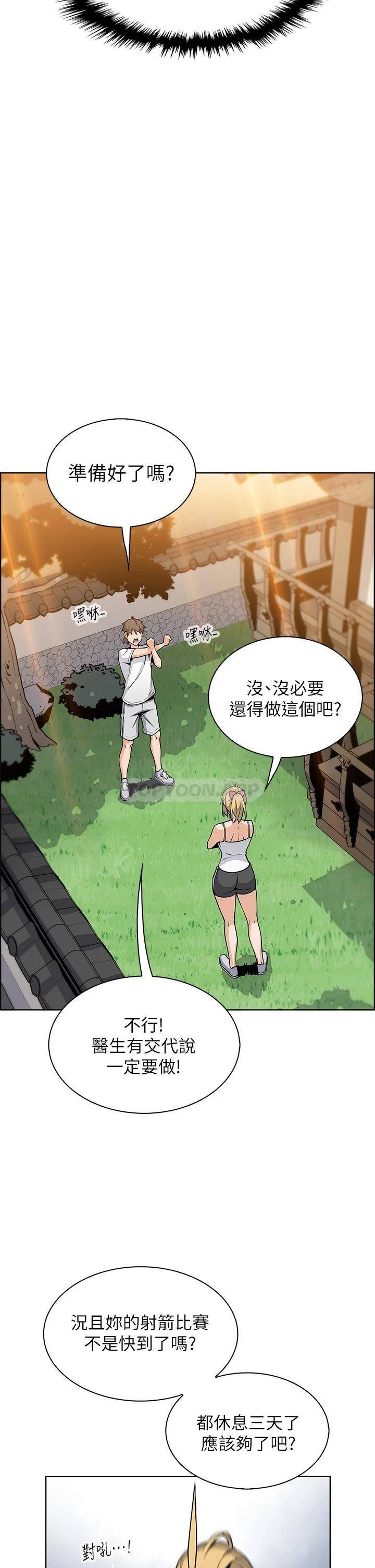 [韩国漫画] 卖豆腐的母女们 剧情,熟女人妻,巨乳大奶,女学生#[49P]-28