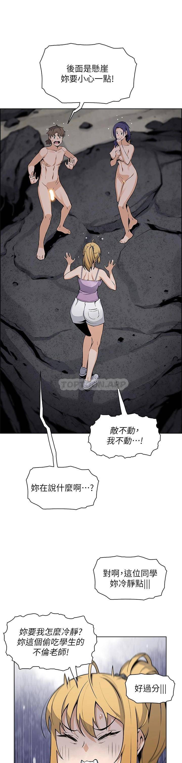 [韩国漫画] 卖豆腐的母女们 剧情,熟女人妻,巨乳大奶,女学生#[49P]-3