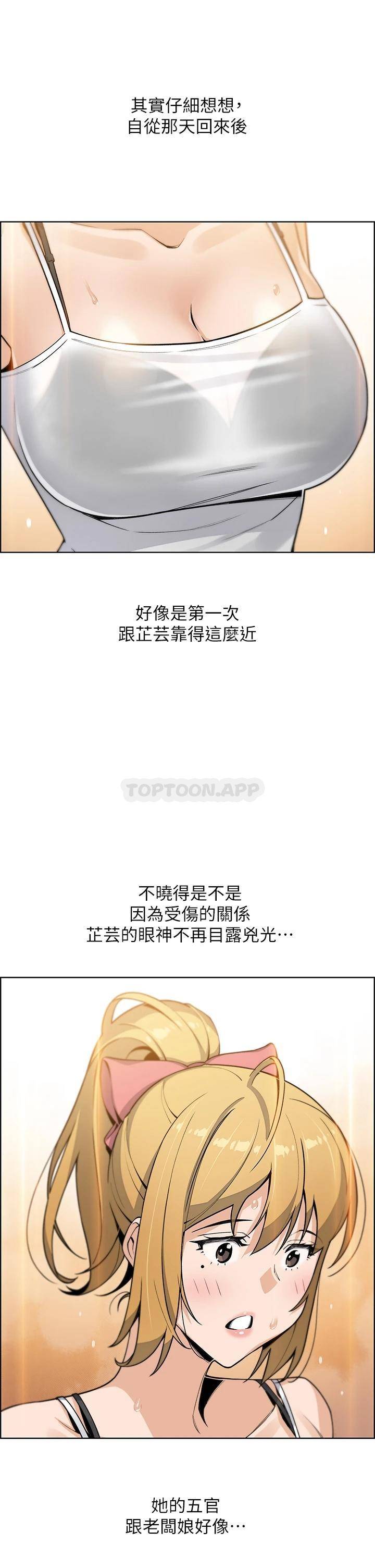 [韩国漫画] 卖豆腐的母女们 剧情,熟女人妻,巨乳大奶,女学生#[49P]-32