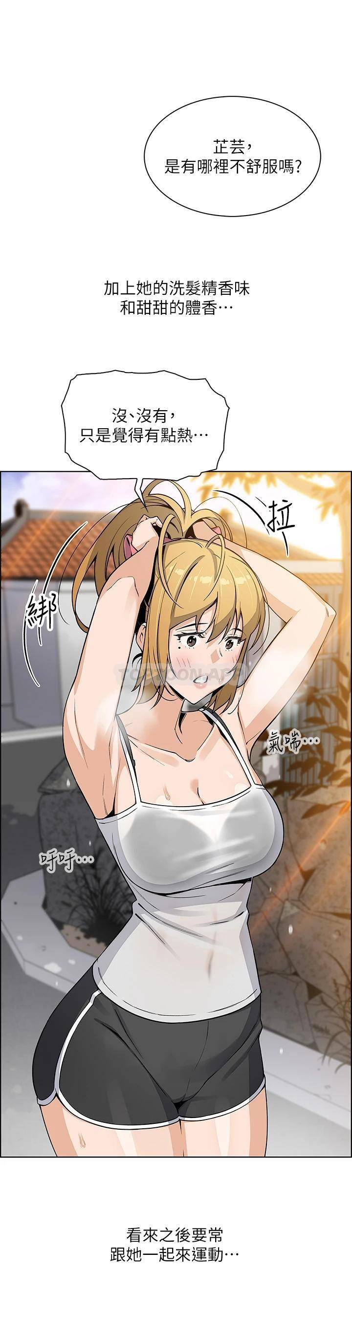 [韩国漫画] 卖豆腐的母女们 剧情,熟女人妻,巨乳大奶,女学生#[49P]-33