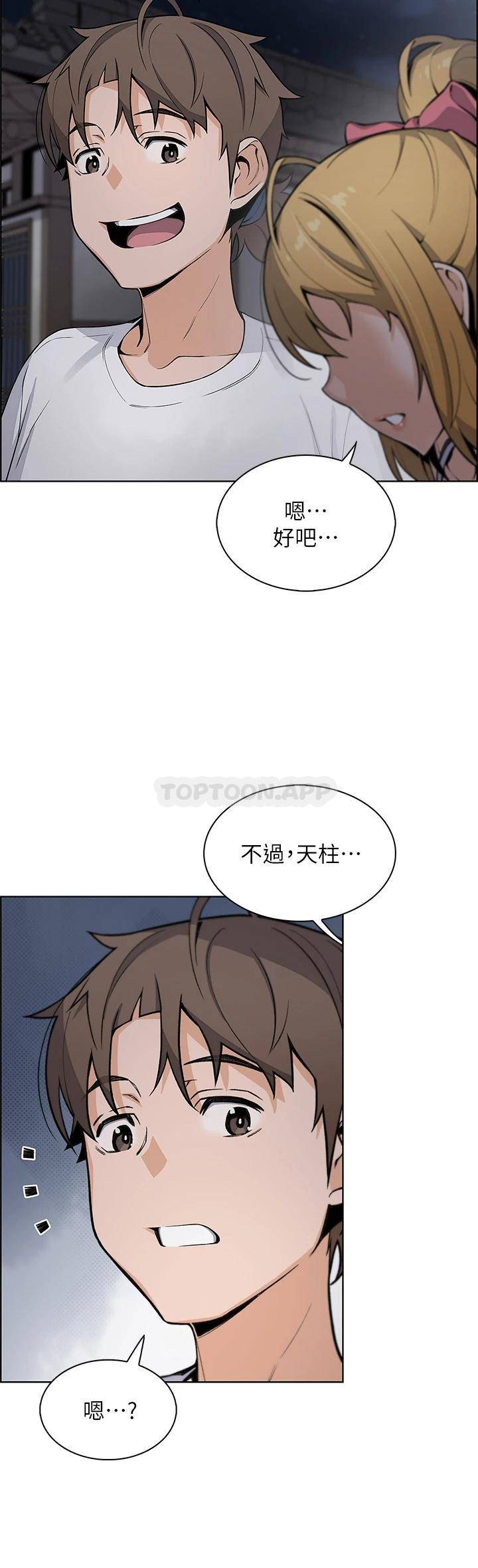 [韩国漫画] 卖豆腐的母女们 剧情,熟女人妻,巨乳大奶,女学生#[49P]-35