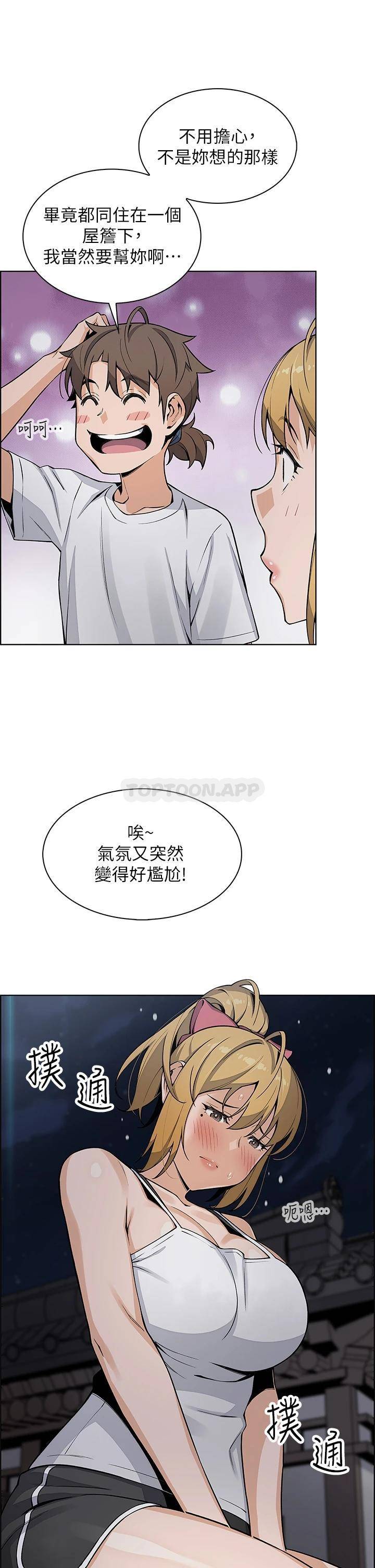 [韩国漫画] 卖豆腐的母女们 剧情,熟女人妻,巨乳大奶,女学生#[49P]-38