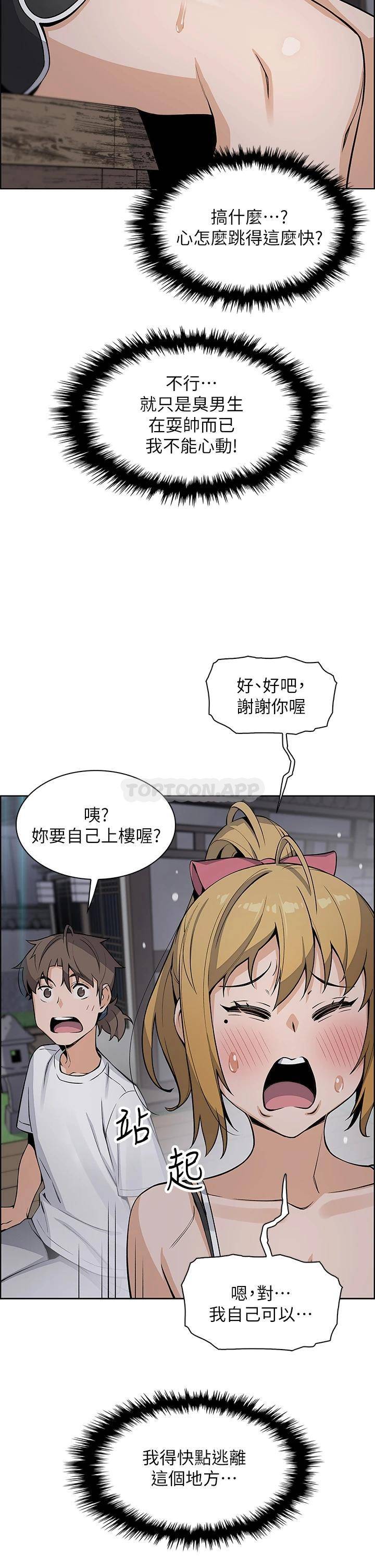 [韩国漫画] 卖豆腐的母女们 剧情,熟女人妻,巨乳大奶,女学生#[49P]-39