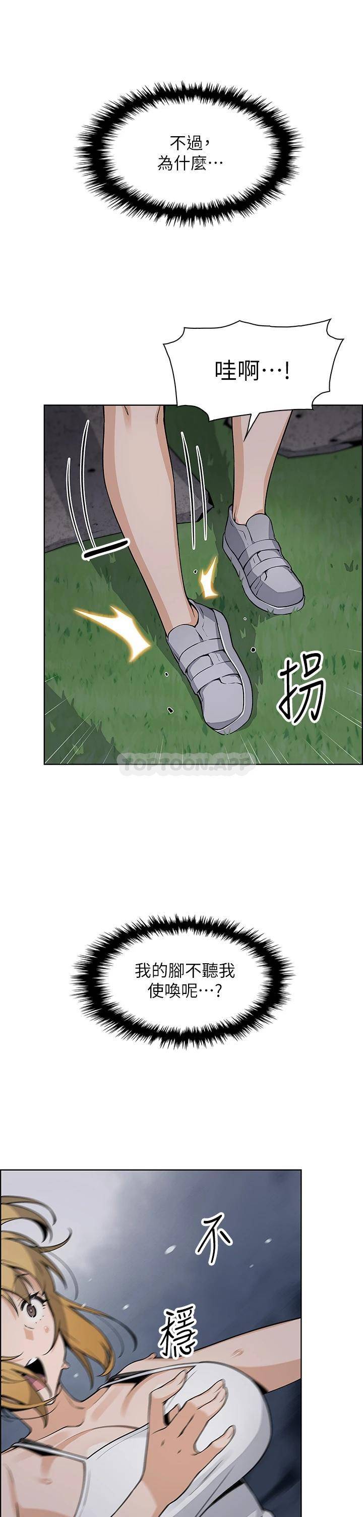 [韩国漫画] 卖豆腐的母女们 剧情,熟女人妻,巨乳大奶,女学生#[49P]-40