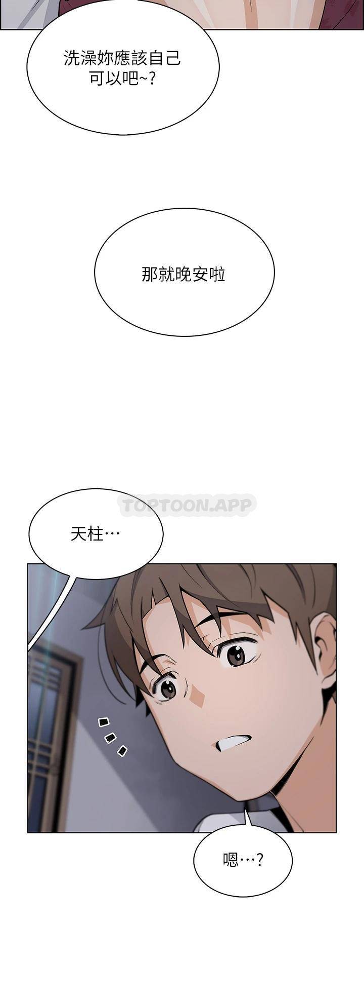 [韩国漫画] 卖豆腐的母女们 剧情,熟女人妻,巨乳大奶,女学生#[49P]-45