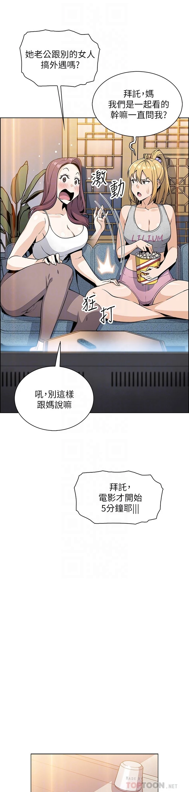 [韩国漫画] 卖豆腐的母女们 剧情,熟女人妻,巨乳大奶,女学生#[62P]-13