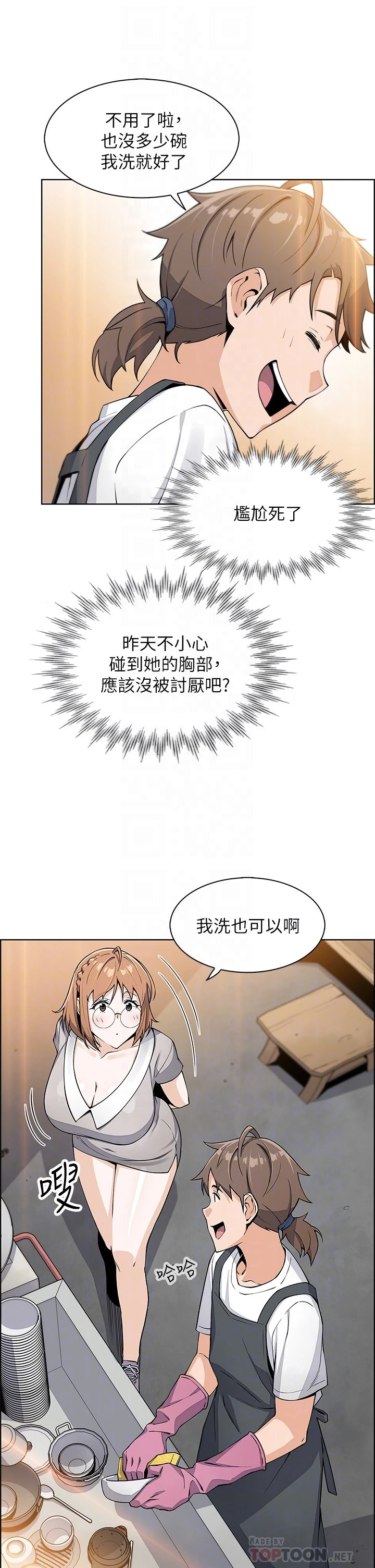 [韩国漫画] 卖豆腐的母女们 剧情,熟女人妻,巨乳大奶,女学生#[62P]-17