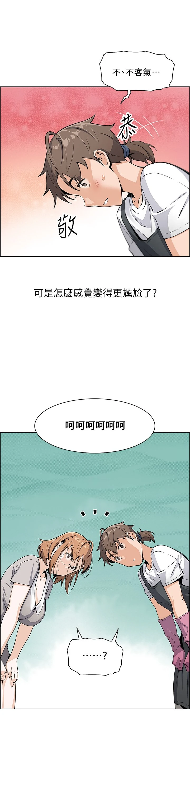 [韩国漫画] 卖豆腐的母女们 剧情,熟女人妻,巨乳大奶,女学生#[62P]-19