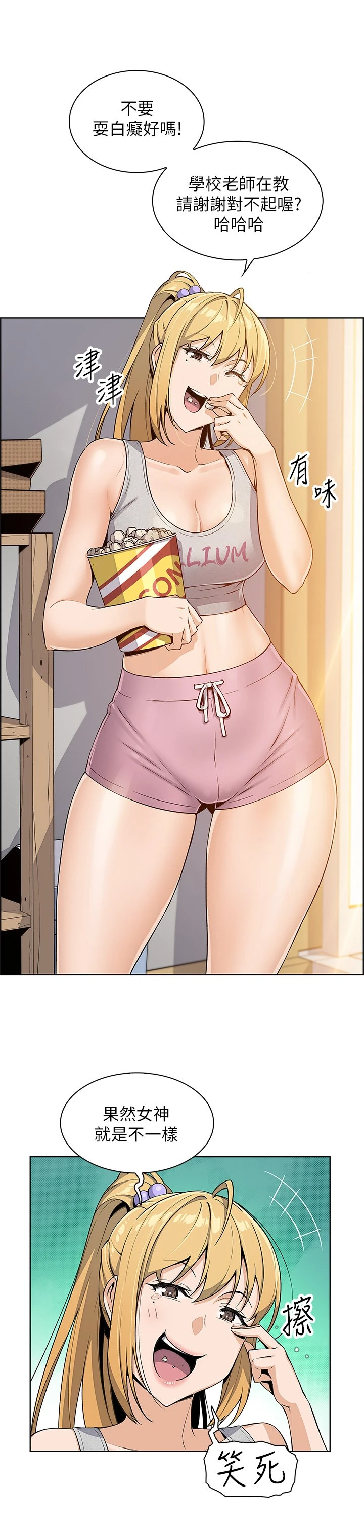 [韩国漫画] 卖豆腐的母女们 剧情,熟女人妻,巨乳大奶,女学生#[62P]-21