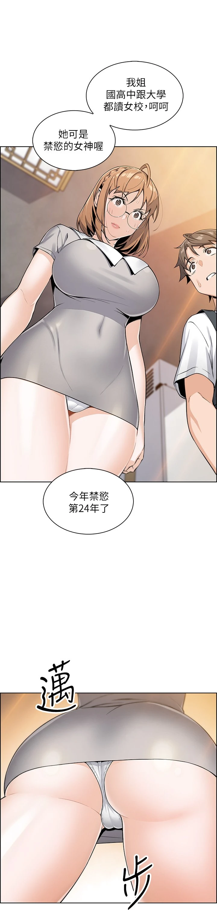 [韩国漫画] 卖豆腐的母女们 剧情,熟女人妻,巨乳大奶,女学生#[62P]-23