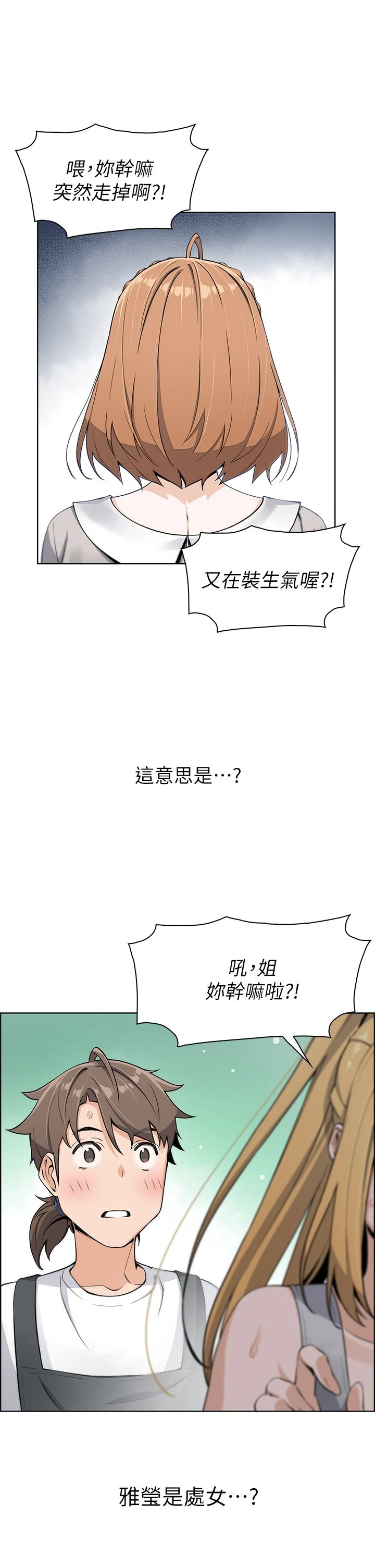 [韩国漫画] 卖豆腐的母女们 剧情,熟女人妻,巨乳大奶,女学生#[62P]-25