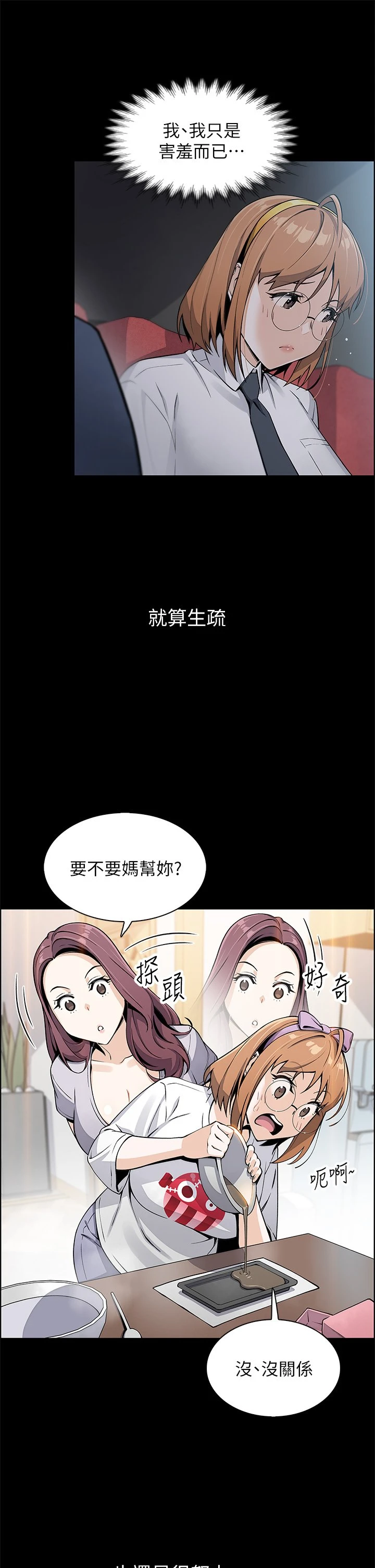 [韩国漫画] 卖豆腐的母女们 剧情,熟女人妻,巨乳大奶,女学生#[62P]-32