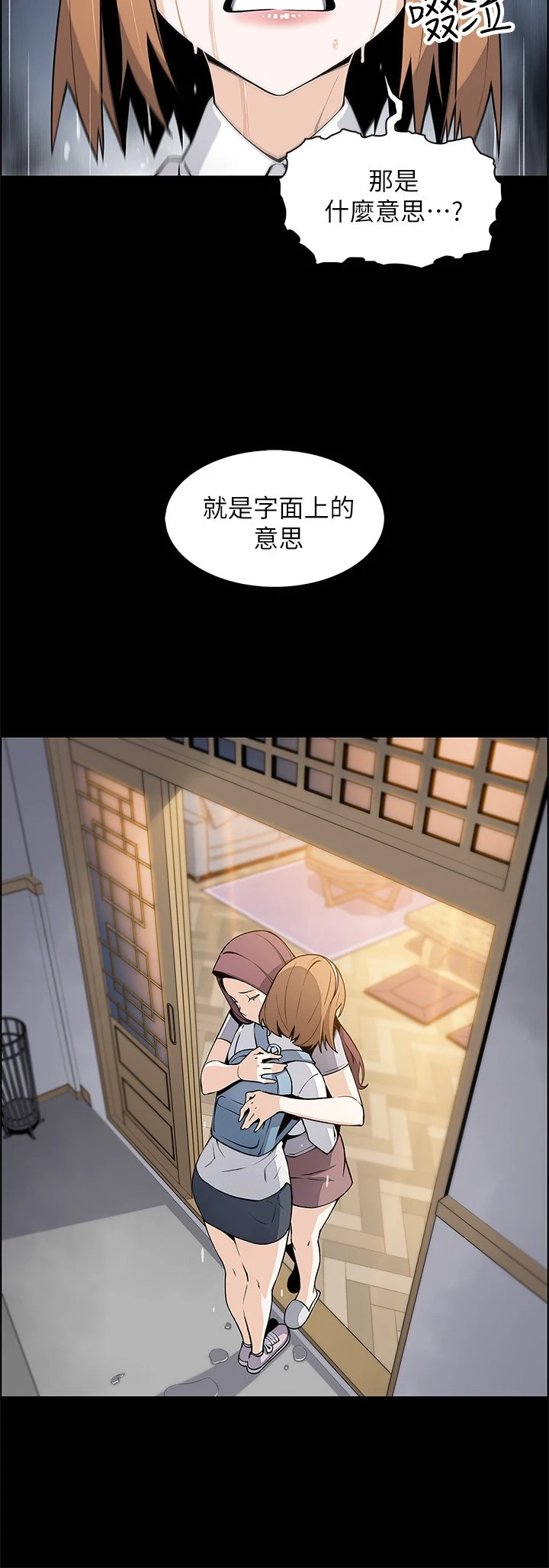 [韩国漫画] 卖豆腐的母女们 剧情,熟女人妻,巨乳大奶,女学生#[62P]-35