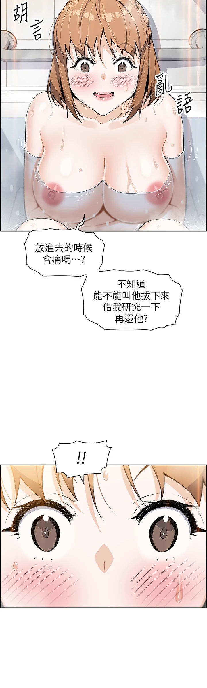 [韩国漫画] 卖豆腐的母女们 剧情,熟女人妻,巨乳大奶,女学生#[62P]-39