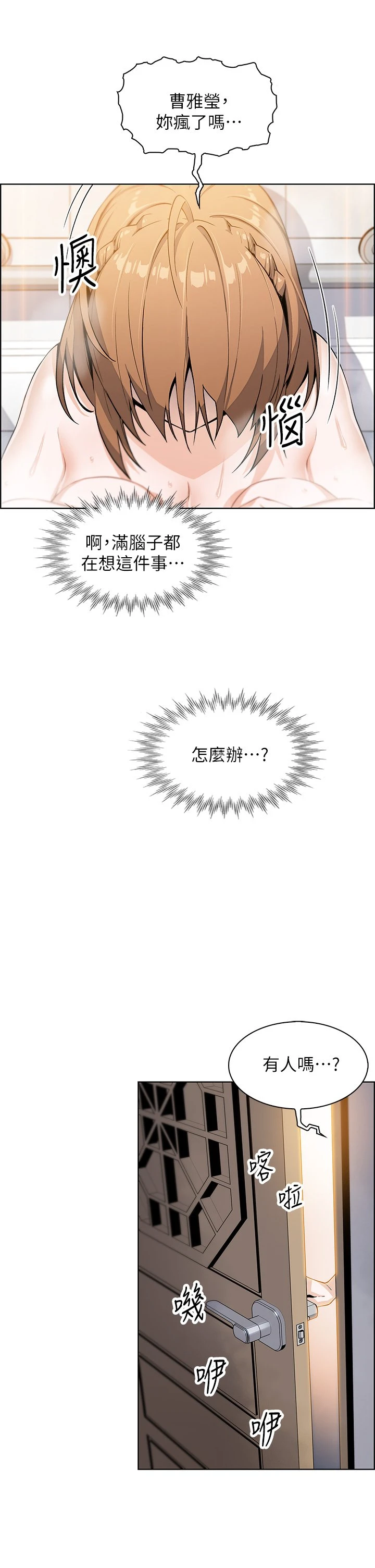 [韩国漫画] 卖豆腐的母女们 剧情,熟女人妻,巨乳大奶,女学生#[62P]-40