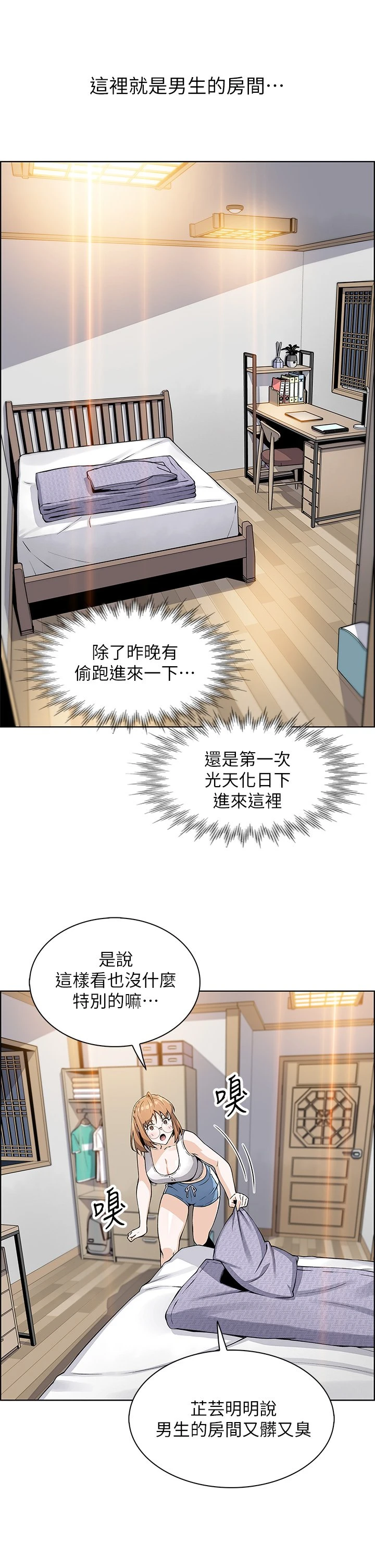[韩国漫画] 卖豆腐的母女们 剧情,熟女人妻,巨乳大奶,女学生#[62P]-42