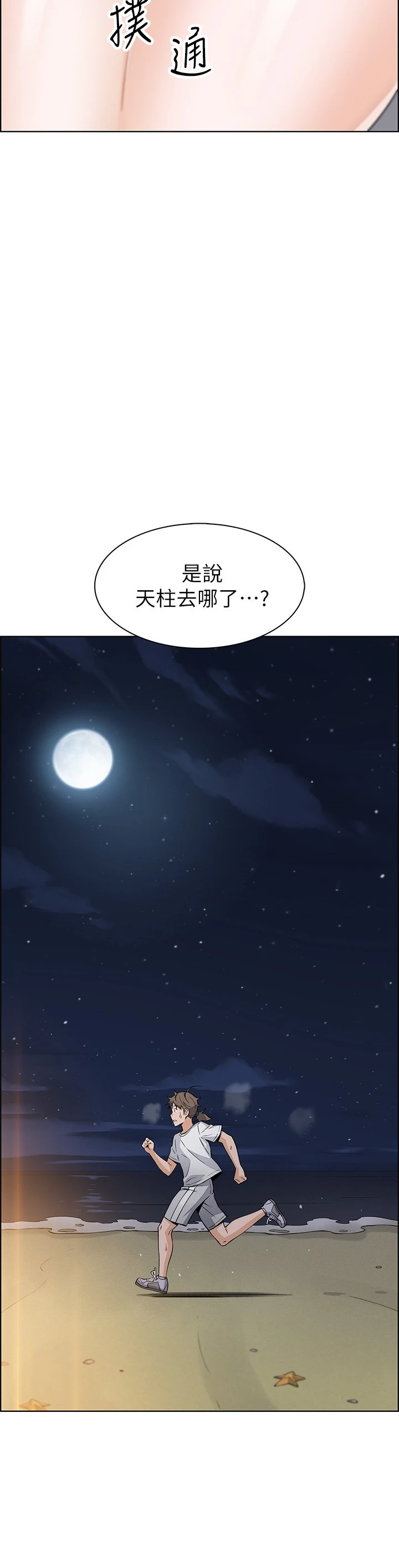 [韩国漫画] 卖豆腐的母女们 剧情,熟女人妻,巨乳大奶,女学生#[62P]-47