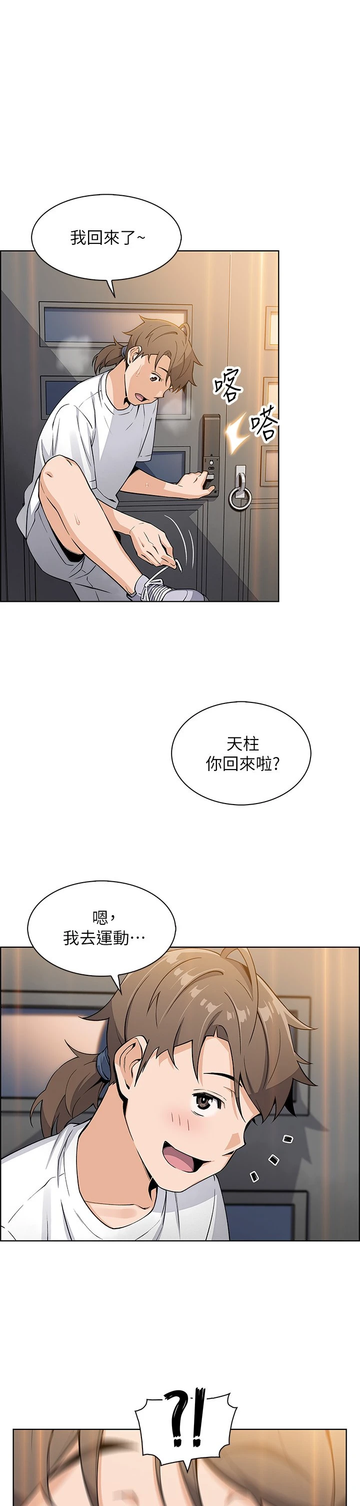 [韩国漫画] 卖豆腐的母女们 剧情,熟女人妻,巨乳大奶,女学生#[62P]-48