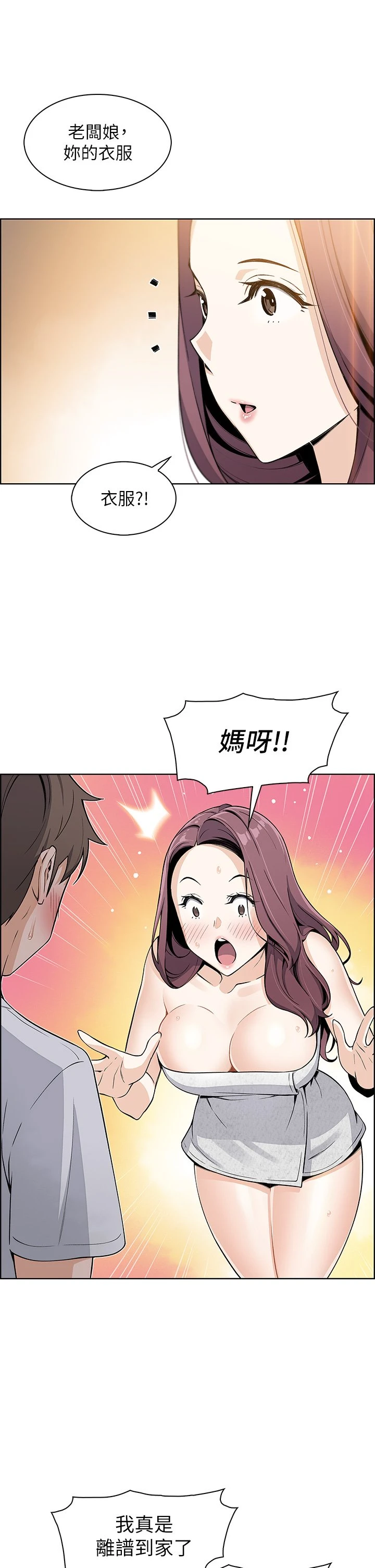 [韩国漫画] 卖豆腐的母女们 剧情,熟女人妻,巨乳大奶,女学生#[62P]-52