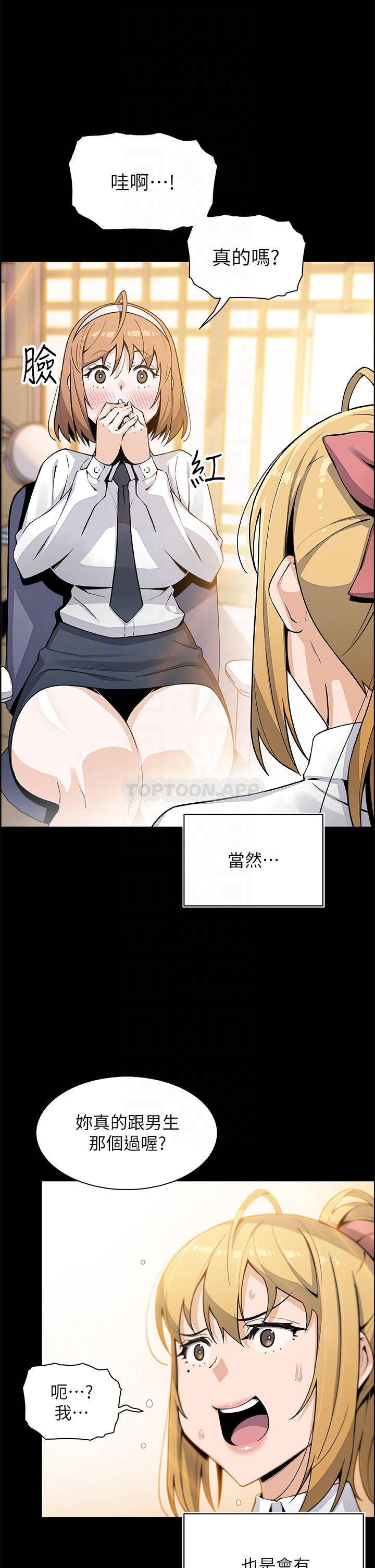 [韩国漫画] 卖豆腐的母女们 剧情,熟女人妻,巨乳大奶,女学生#[46P]-10