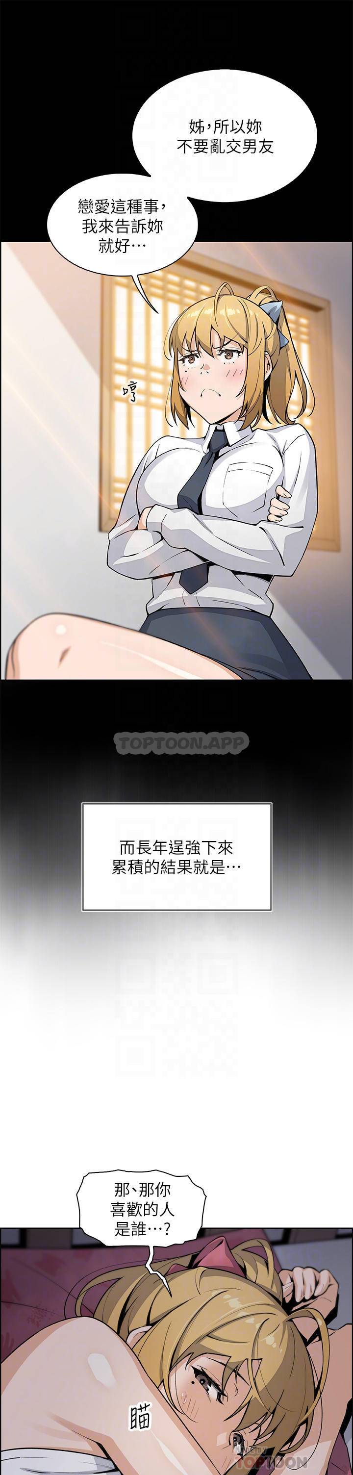 [韩国漫画] 卖豆腐的母女们 剧情,熟女人妻,巨乳大奶,女学生#[46P]-12