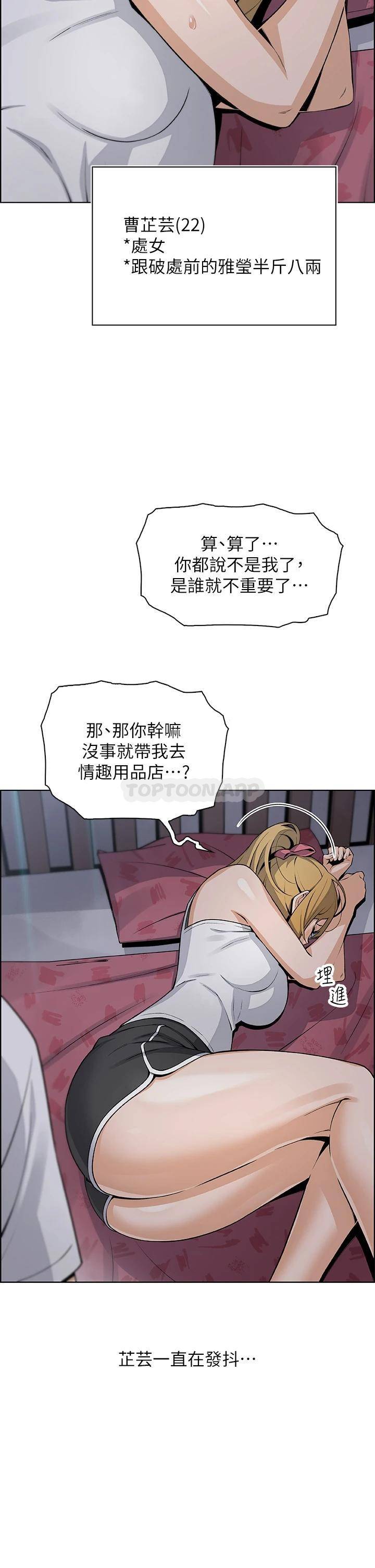 [韩国漫画] 卖豆腐的母女们 剧情,熟女人妻,巨乳大奶,女学生#[46P]-13