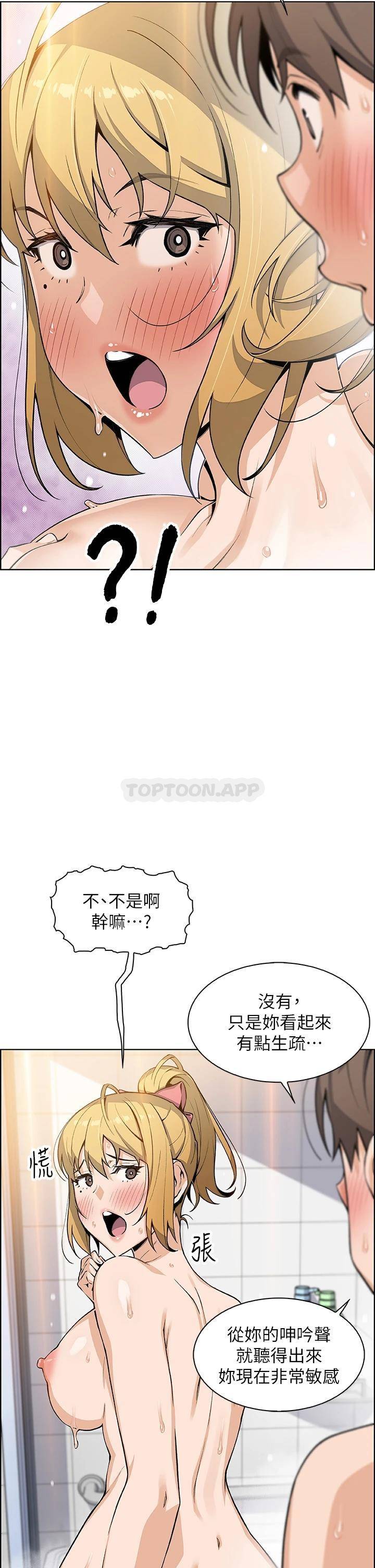 [韩国漫画] 卖豆腐的母女们 剧情,熟女人妻,巨乳大奶,女学生#[46P]-19